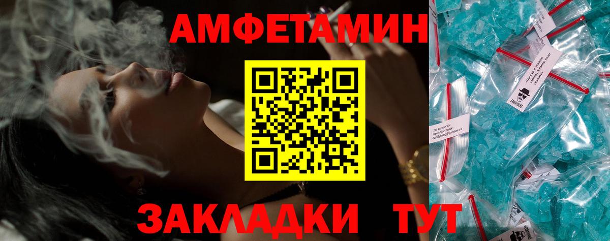 АМФЕТАМИН VHQ Вологда
