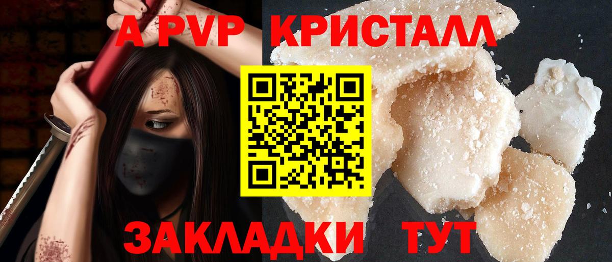 Alfa_PVP мука Вологда