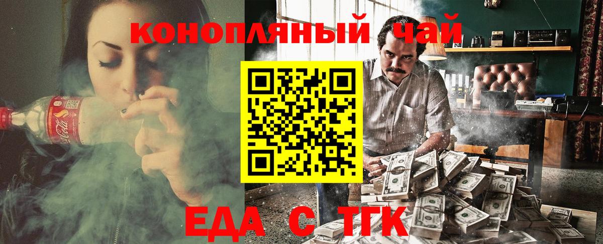 Печенье с ТГК конопля Вологда