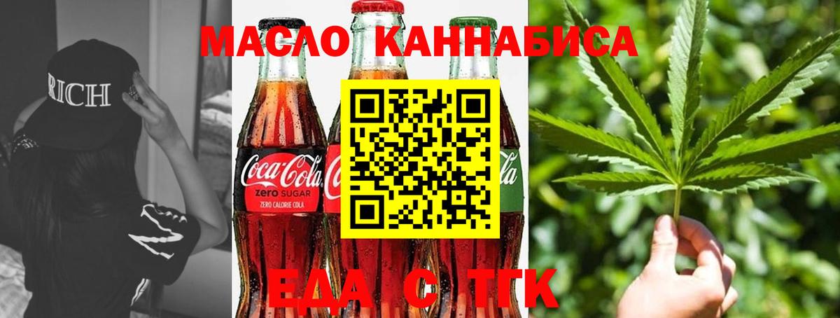 Вологда  Печенье с ТГК марихуана  Вход с VPN 