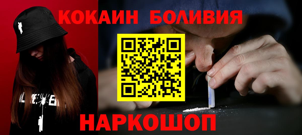 Cocaine 98%  Вход с VPN  Кокаин Эквадор  КОКАИН  Вологда 