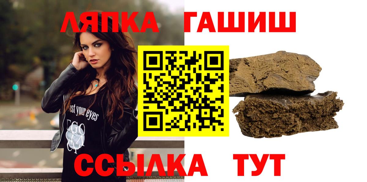 Вологда  ГАШИШ VHQ  ГАШ  ГАШИШ Premium  Вход с VPN 