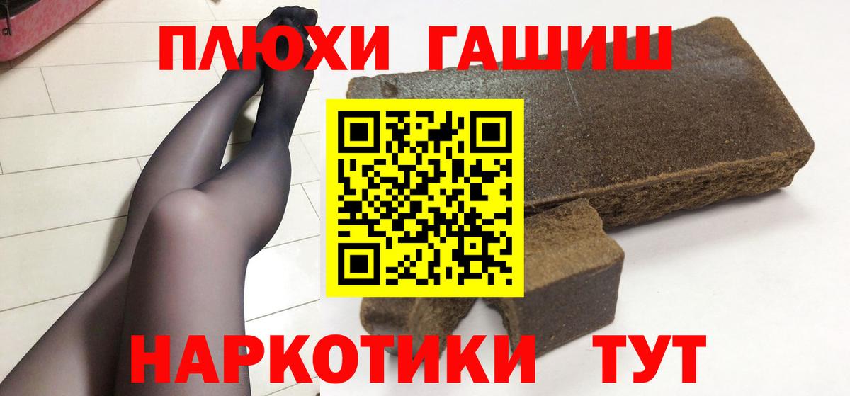 ГАШ Cannabis Вологда