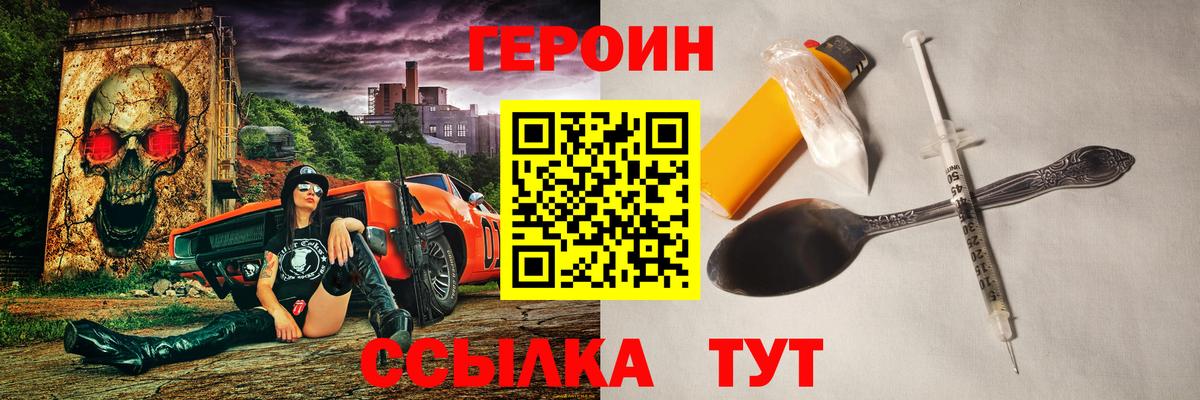 Героин гречка Вологда