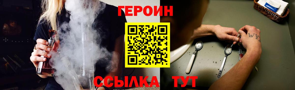 Героин  ГЕРОИН Афган  Вход с VPN  Вологда 