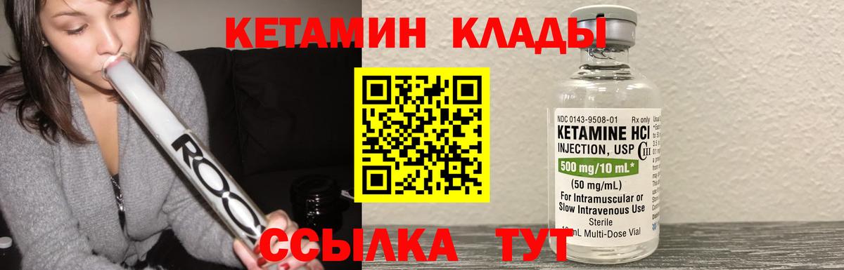 Вологда  КЕТАМИН ketamine  Кетамин ketamine  Вход с VPN 