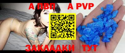 ALPHA PVP Бузулук