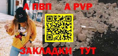 ALPHA PVP Бузулук