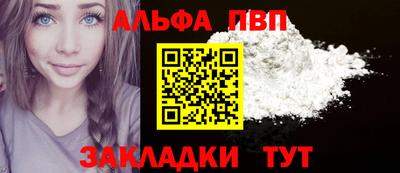 ALPHA PVP Бузулук