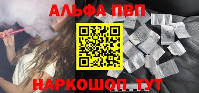 ALPHA PVP Бузулук