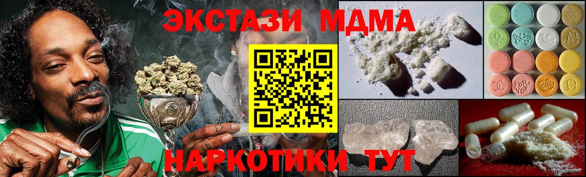 MDMA  Вход с VPN  Вологда  MDMA молли 