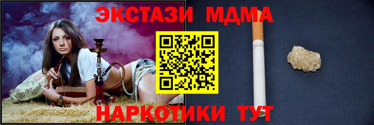 МДМА кристаллы Вологда