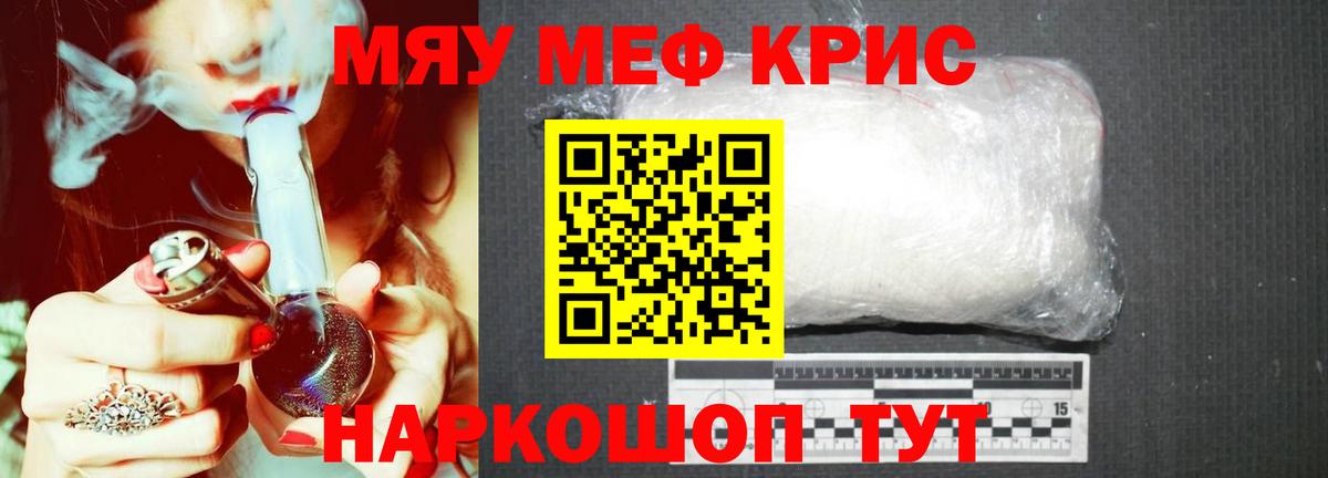 Мефедрон Вологда