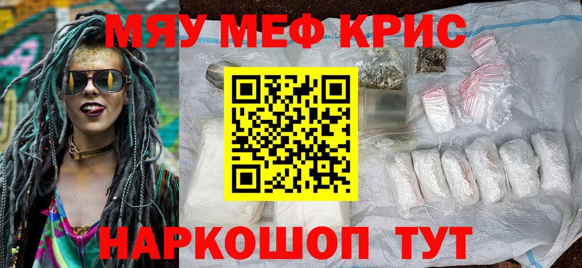 МЕФ  МЕФ мука  Вологда  Вход с VPN  Мефедрон кристаллы 