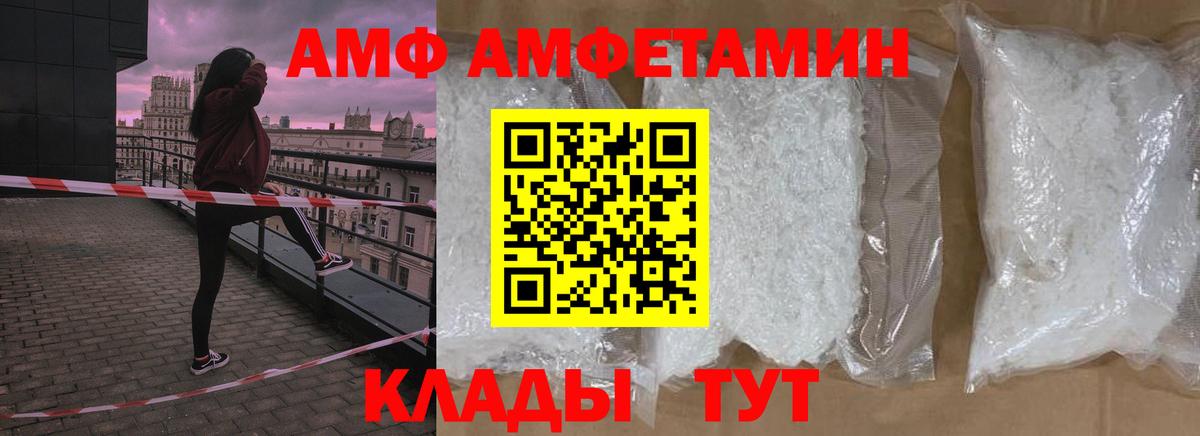 МЕТАМФЕТАМИН мет  Вход с VPN  Вологда  МЕТАМФЕТАМИН мет 